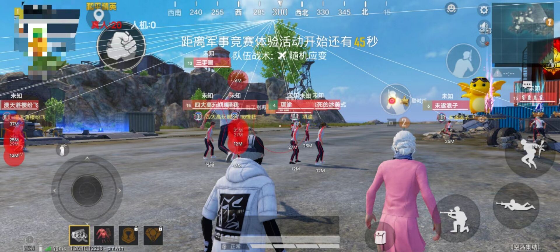 和平精英辅助 - 免root透视神器 - 兼容安卓苹果双端